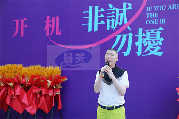 冯小刚《非诚勿扰3》开机 葛优舒淇回归续写爱情最终章