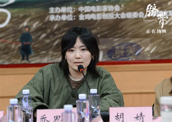 电影《脐带》观摩研讨会举行  民族题材创新之作获专家力赞