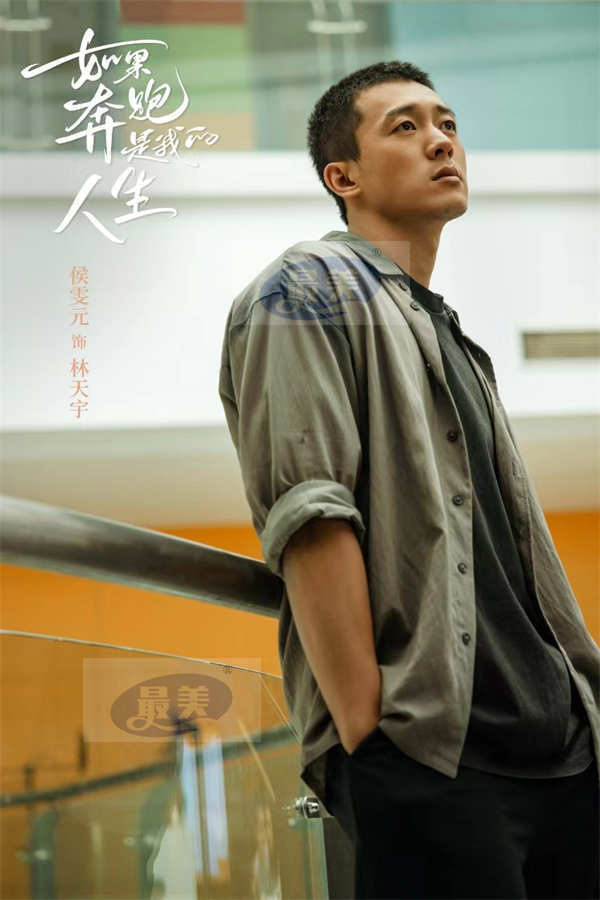 《如果奔跑是我的人生》定档1.11 钟楚曦杨超越许娣陈小艺诠释母女关系