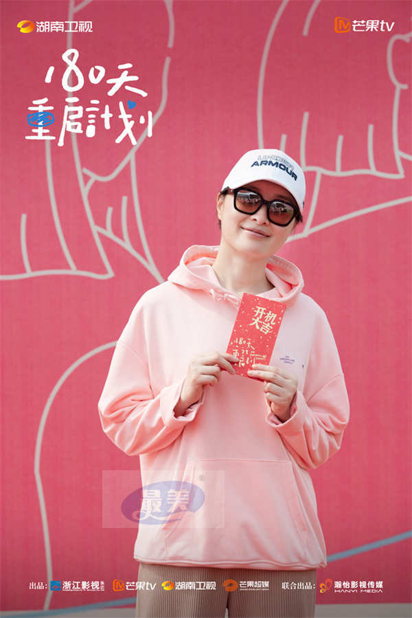 家庭暖喜剧《180天重启计划》开机，周雨彤、吴越上演辛辣有趣的亲情故事