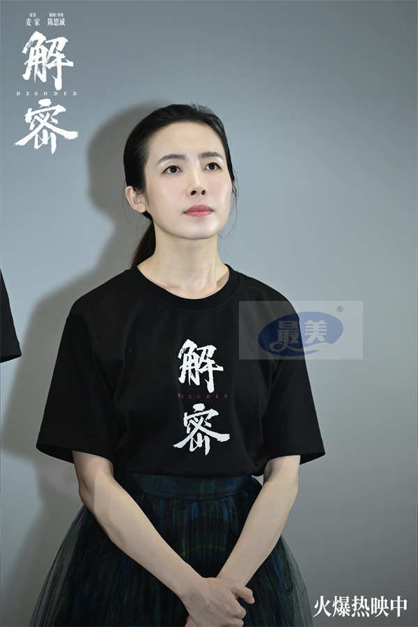 电影《解密》发布“大碗喝茶”催泪亲情片段 杭州路演容家重聚喝茶感动全场