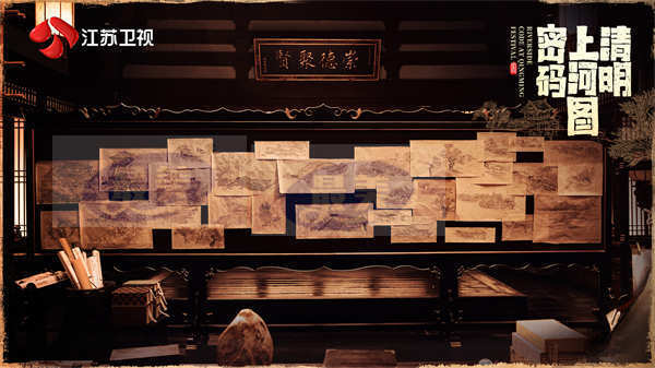 定档!江苏卫视《清明上河图密码》12月24日开播 张颂文、白百何搭档探案