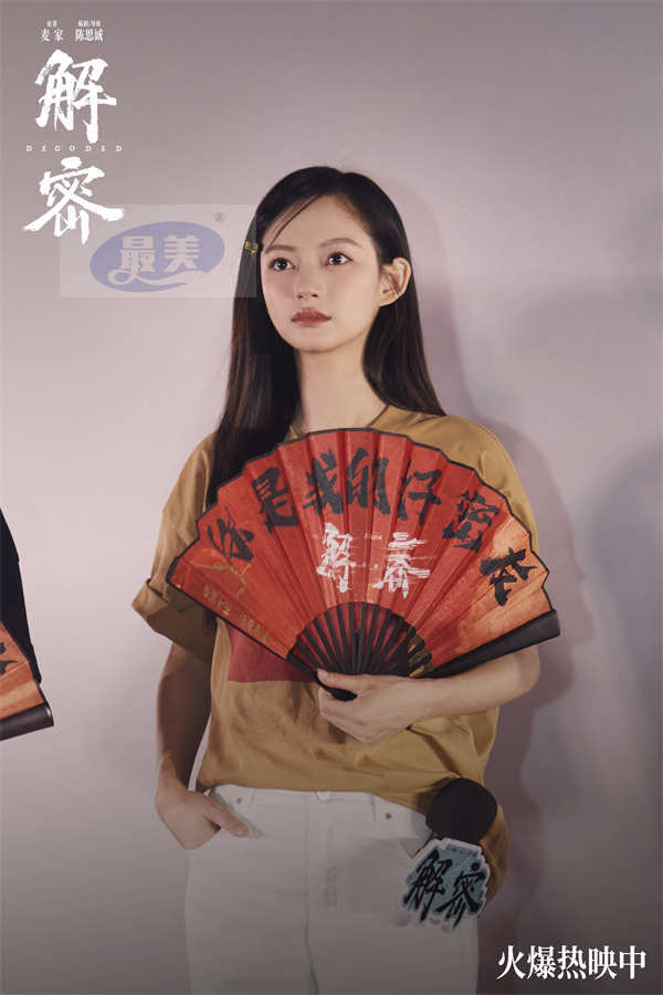 电影《解密》全国路演圆满收官 合肥站陈思诚相信这部电影值得用时间来记叙