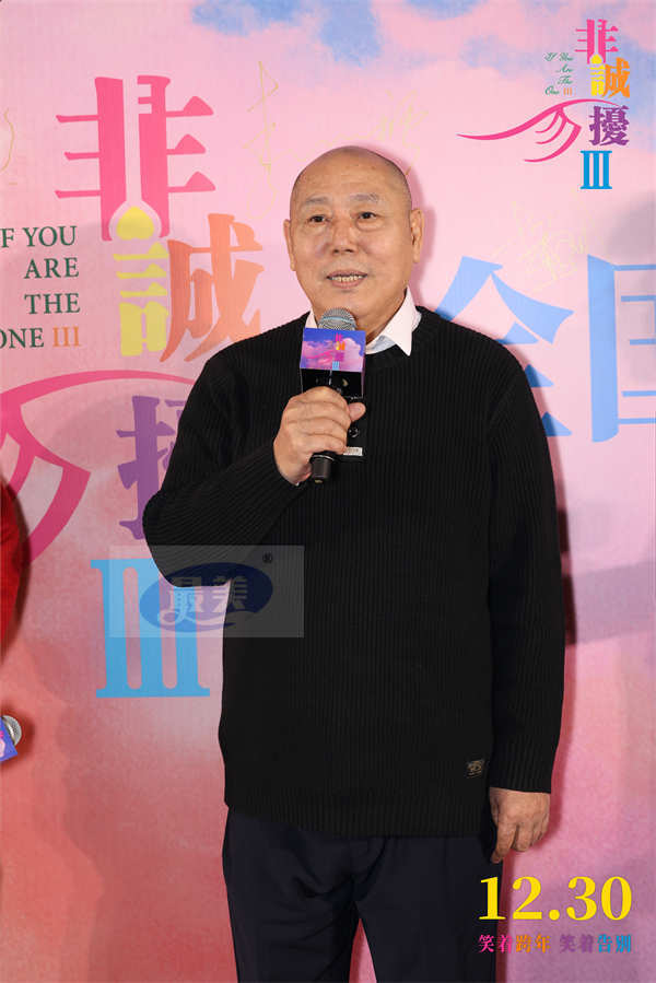 电影《非诚勿扰3》首映获赞  温暖治愈郭帆孙红雷现场落泪