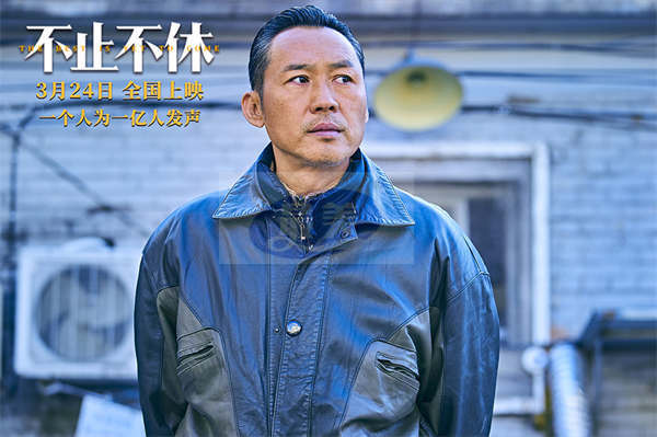 《不止不休》发布“热血难凉”版终极预告 白客苗苗张颂文为不公发声