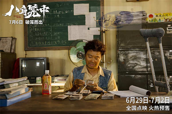 王宝强新片《八角笼中》曝终极预告  冲破命运牢笼为出路“野蛮生长”