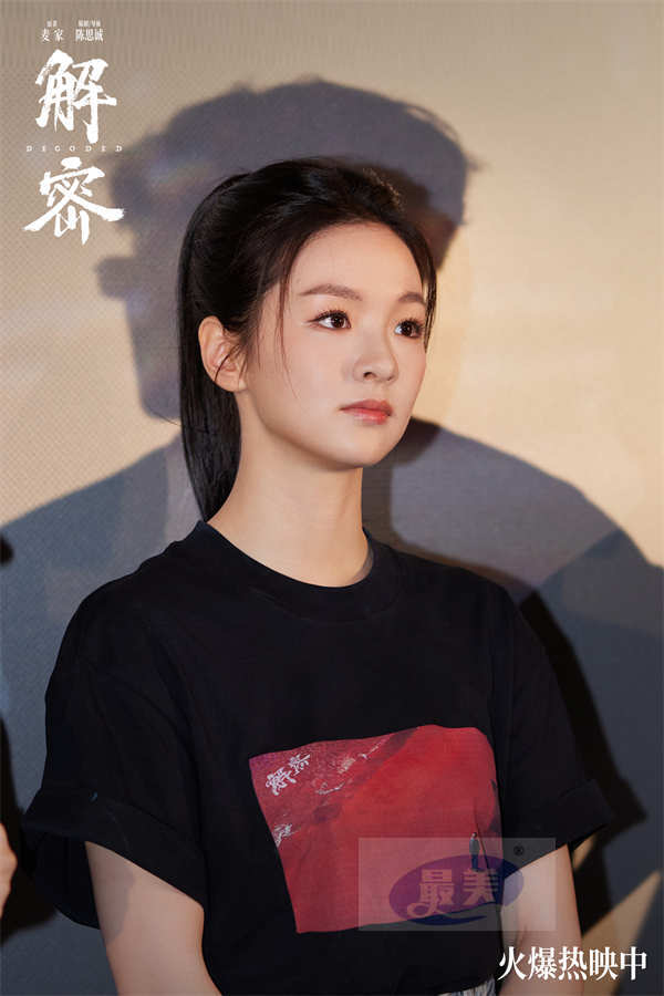 电影《解密》发布音乐特辑 武汉路演陈思诚解析片尾彩蛋人生如梦哲思