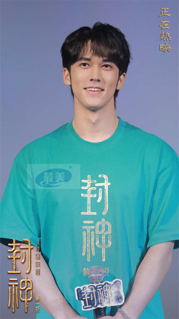 电影《封神第一部》全国巡回礼无锡站 共赴一场神话史诗盛宴