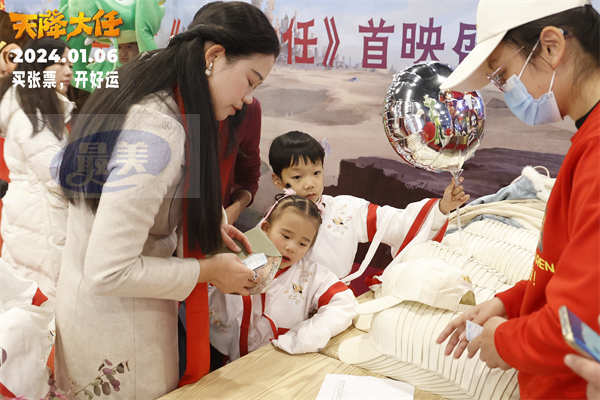 转运送福迎新年 动画电影《天降大任》义乌首映热闹欢腾