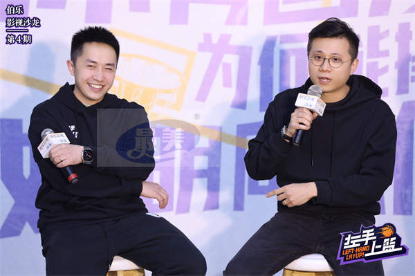 热爱不停歇：《左手上篮》动画行业沙龙探寻体育国漫的意义