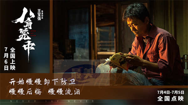 《八角笼中》曝推广曲《男人哭吧不是罪》MV 刘德华王宝强惊喜合唱掀回忆杀