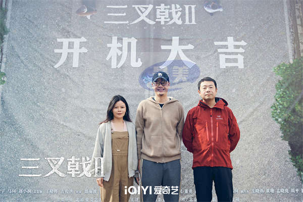 当代涉案题材剧《三叉戟2》开机，原班人马陈建斌董勇郝平重磅回归