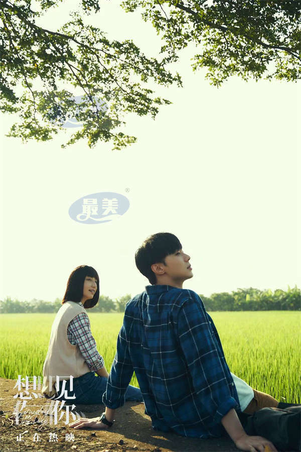 电影《想见你》首周末票房成绩亮眼 口碑好评不断引发观影热潮