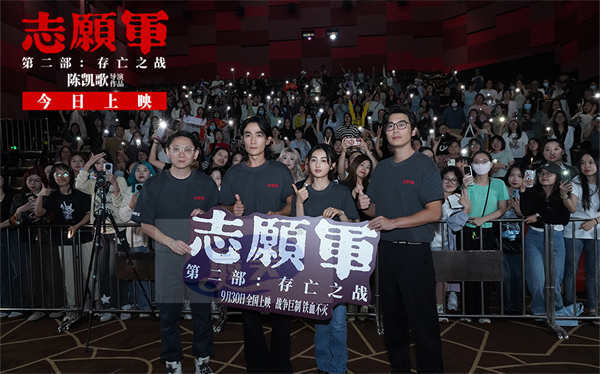 电影《志愿军：存亡之战》今日上映 还原铁原战场致敬最可爱的人