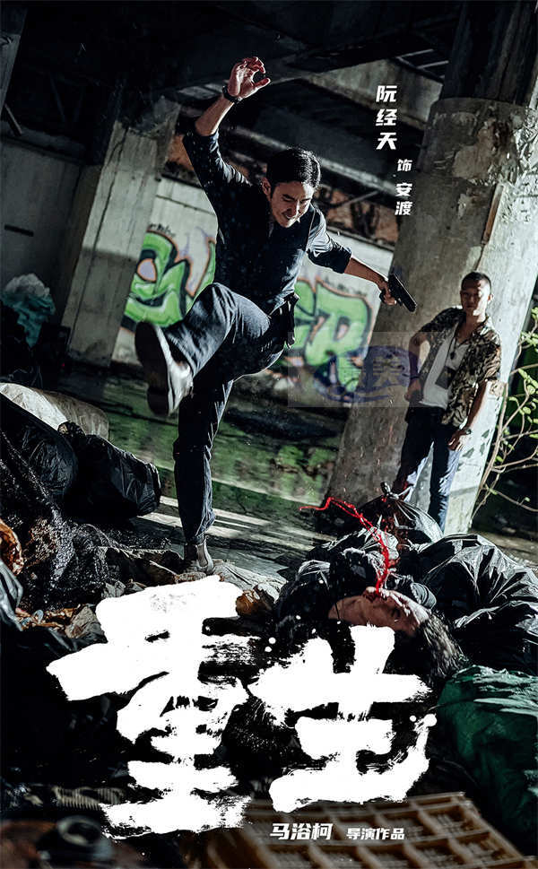 犯罪爽片《重生》杀青 张家辉阮经天张榕容马浴柯神秘亮相