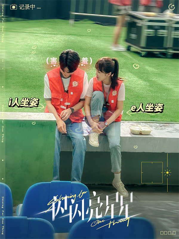 电影《一闪一闪亮星星》杀青 南川小队不说再见期待跨年重逢