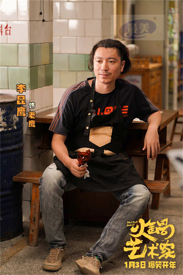 电影《火锅艺术家》发布“红火开笑”版预告 废柴小伙拎勺跨界嗨翻火锅界