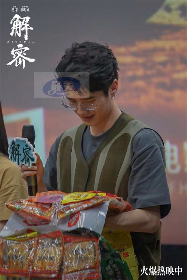 电影《解密》长沙路演获观众力挺 主创揭秘诸多细节巧思值得二刷