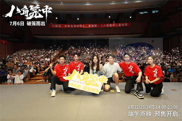 王宝强新作《八角笼中》走进南京高校  “生猛、感动”获观众力赞