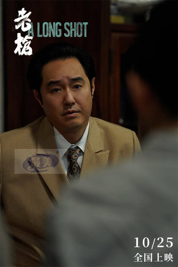 电影《老枪》定档10月25日 祖峰演绎老实人在极致压抑下的愤然爆发