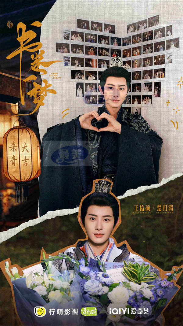 《书卷一梦》圆满杀青 李一桐刘宇宁极限推拉解锁“剧本世界”