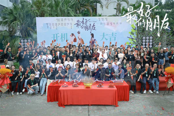 电影《最好的朋友》今日开机，城桧吏段奥娟首次出演校园青春片