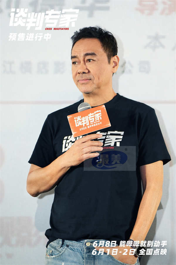 电影《谈判专家》深圳首映反响热烈 刘青云吴镇宇诠释最佳损友