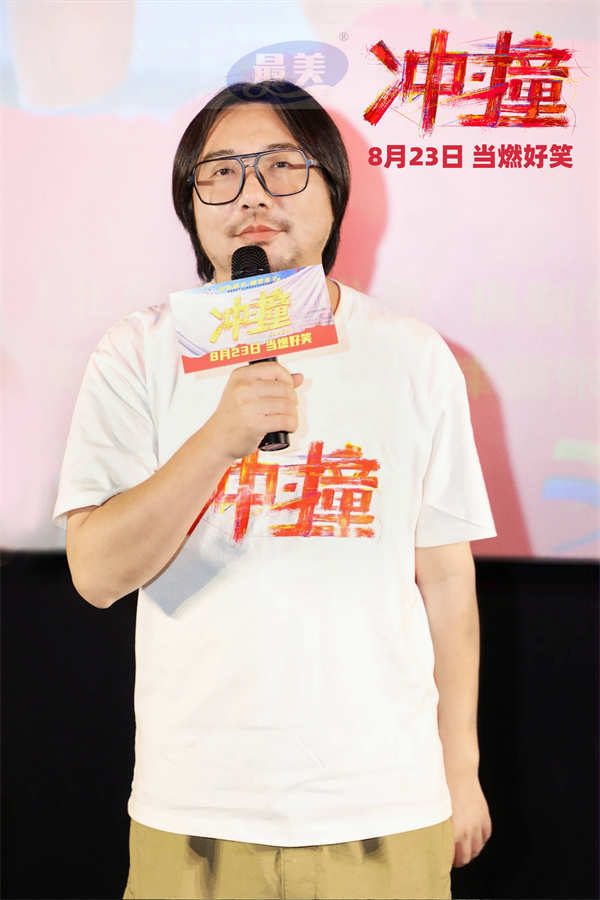 电影《冲·撞》重庆路演现场——收获全场盛赞,热血氛围点燃盛夏