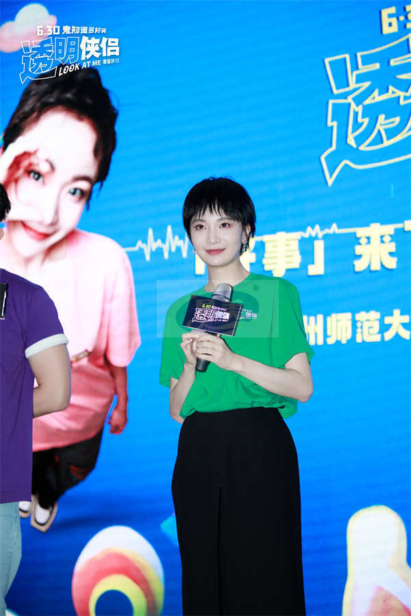 《透明侠侣》杭州路演重回拍摄地回忆满满 “皓史成双”祝福高考生好事成双