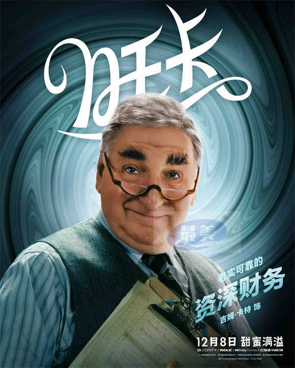 《旺卡》发布全新预告及角色海报 用巧克力魔法点燃希望暖化冬日！