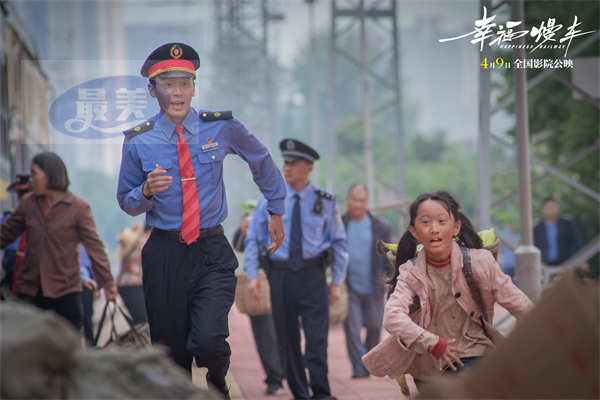 国内首部慢火车题材院线电影《幸福慢车》定档4月9日