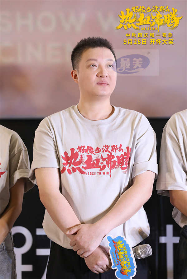 电影《好像也没那么热血沸腾》曝新预告 魏翔示范陪领导打球上演“戏中戏”笑翻天