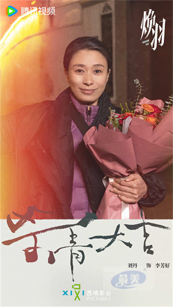 电视剧《焕羽》官宣杀青 张婧仪周翊然探索成长出口诠释互愈力量