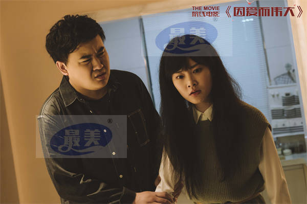 《因爱而伟大》11月25日上映 聚焦“小人物”生活的百种滋味