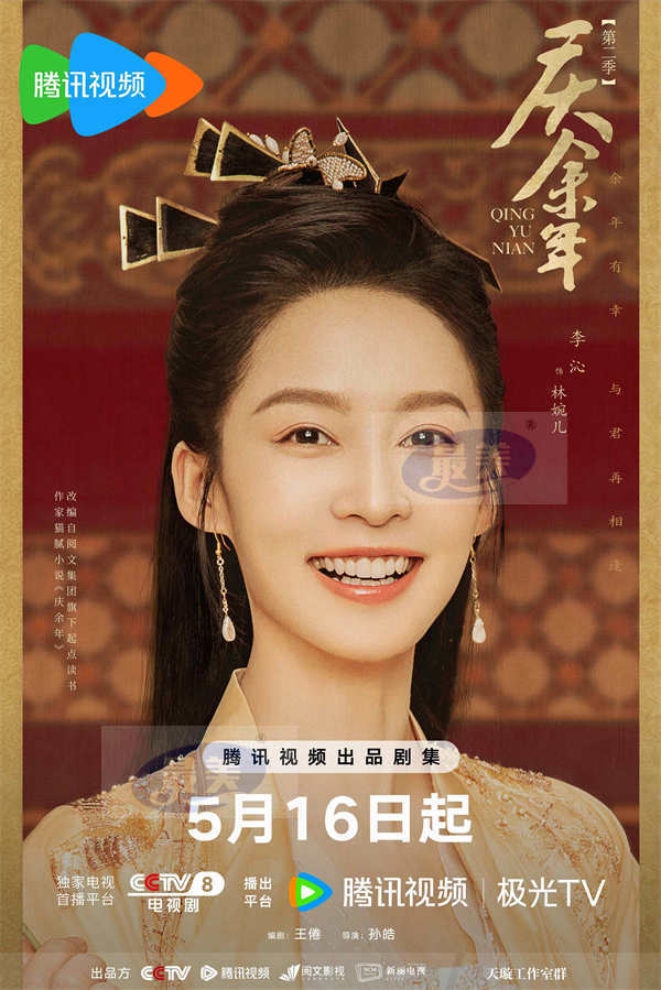 《庆余年第二季》今日开播 张若昀陈道明全员亮相缔造“庆”味图景