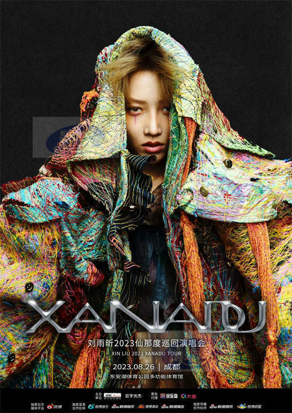 刘雨昕仙那度巡演广州站门票售罄 顶级制作班底打造视听盛宴