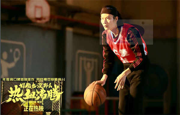 好电影有料真敢放！《好像也没那么热血沸腾》曝11分钟“拿球说话”正片片段