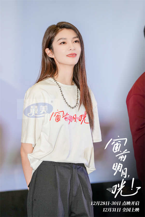 《窗前明月，咣！》郑州路演口碑爆棚 观众盛赞电影笑点“太中嘞”