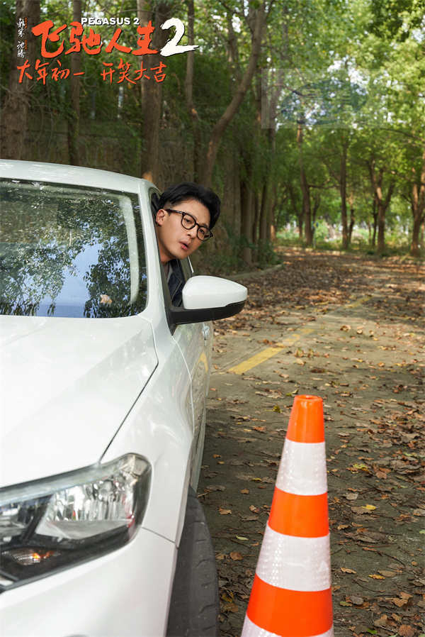 电影《飞驰人生2》曝“笑腾飞了”版预告 沈腾范丞丞携兄弟团组“草台班子”车队