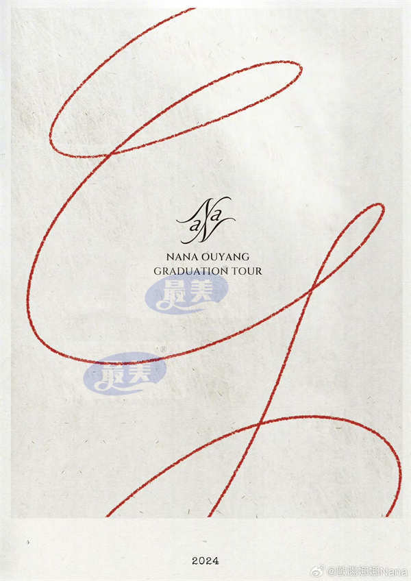 欧阳娜娜毕业音乐会即将举办 收入捐赠奖学金助力音乐教育