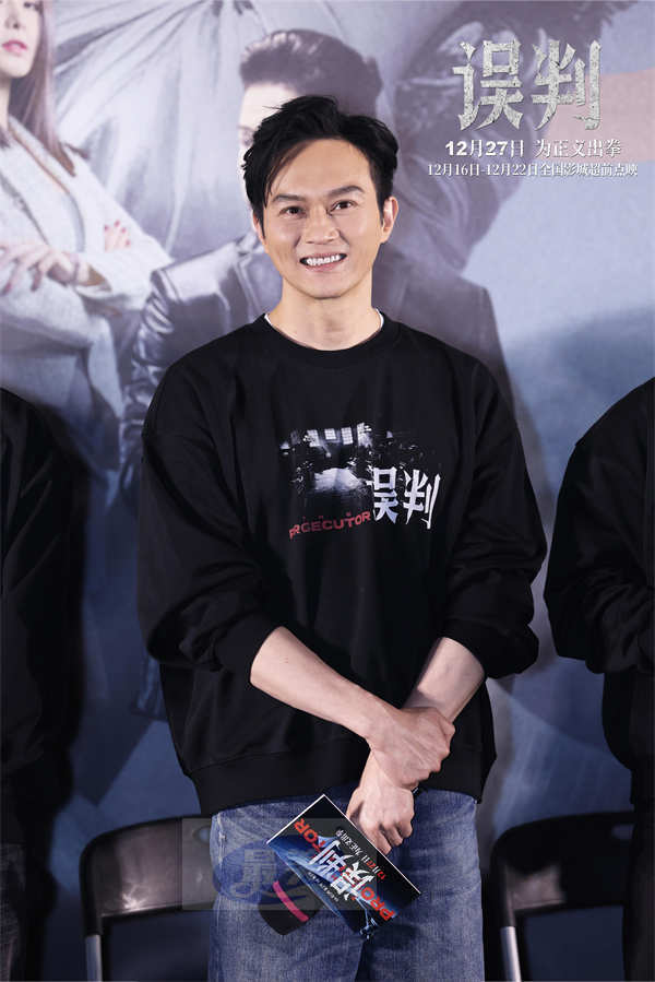 《误判》北京首映礼：律政与动作的化学反应 甄子丹动作片“NEXT LEVEL”