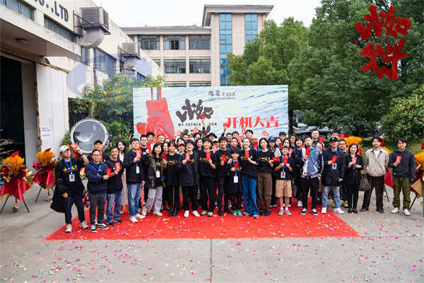 中式科幻电影《比如父子》杭州开机 融合家庭与科幻元素探索东方父子情