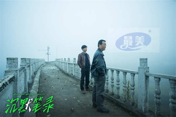 王红卫监制影片《沉默笔录》定档12.1 章宇深陷白狗谜案 苦寻杀父真凶