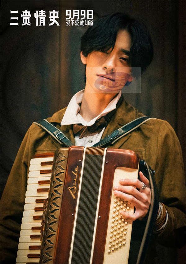 电影《三贵情史》曝“相信真爱”版终极预告 爱情童话给予勇气治愈内心