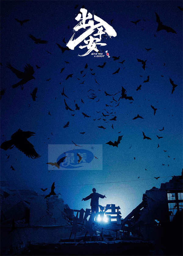 《人生大事》导演刘江江新作《出入平安》杀青 肖央阿云嘎直面生死抉择 演绎人性挣扎