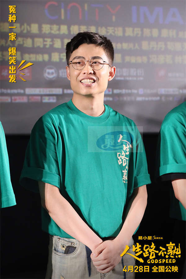 电影《人生路不熟》北京首映礼举行 喜剧人“团建”整活引全场爆笑