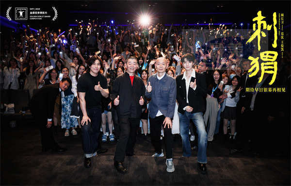 《刺猬》获得金爵奖最佳编剧 葛优王俊凯“怪咖”姑侄深入人心