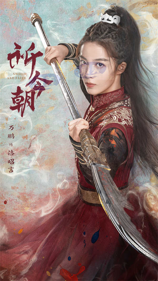 《祈今朝》今日开播，许凯虞书欣回溯时空共谱仙侠虐恋