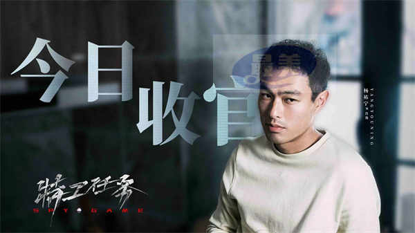 韩庚魏大勋《特工任务》今晚收官 垂类国安题材黑马斩获高口碑