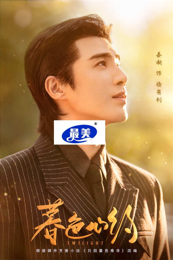 《暮色心约》任嘉伦杨颖上演“先租后爱” 开启暖心治愈之旅